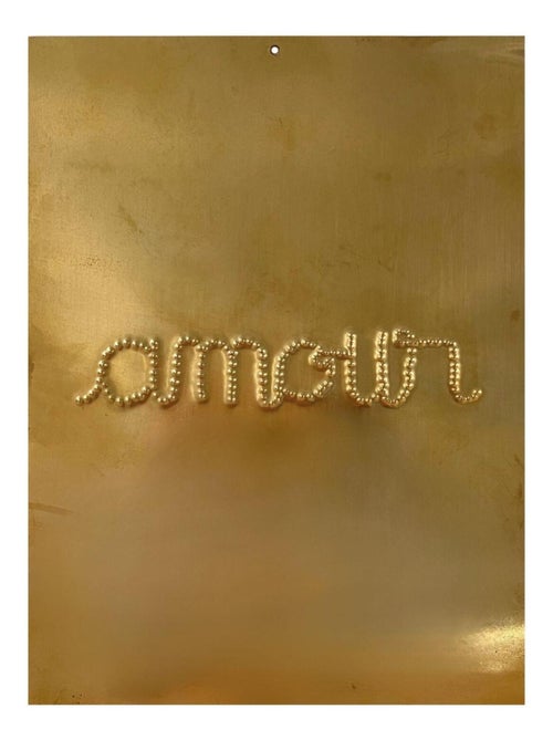 Decorazione da parete in ottone martellato AMOUR - Kiabi